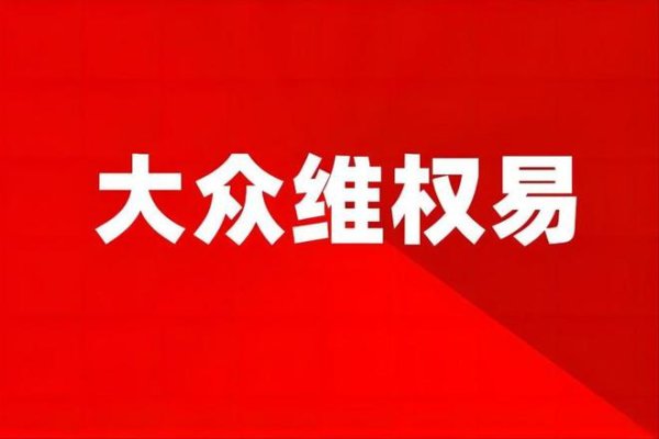 同门证券 ST春天存“加星”风险股价连续跌停 前期买入投资者存索赔机会