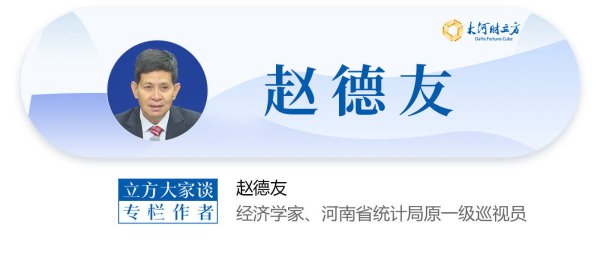 启运操盘 赵德友：2025年一季度，河南经济实现“开门红” | 立方大家谈