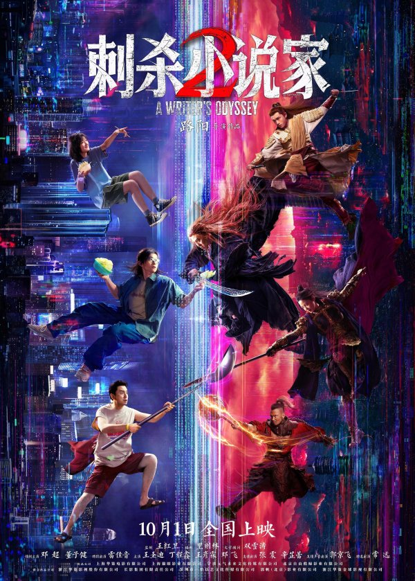 牛博士 解锁国庆档片单：片长120分钟起步，谁能笑到最后？